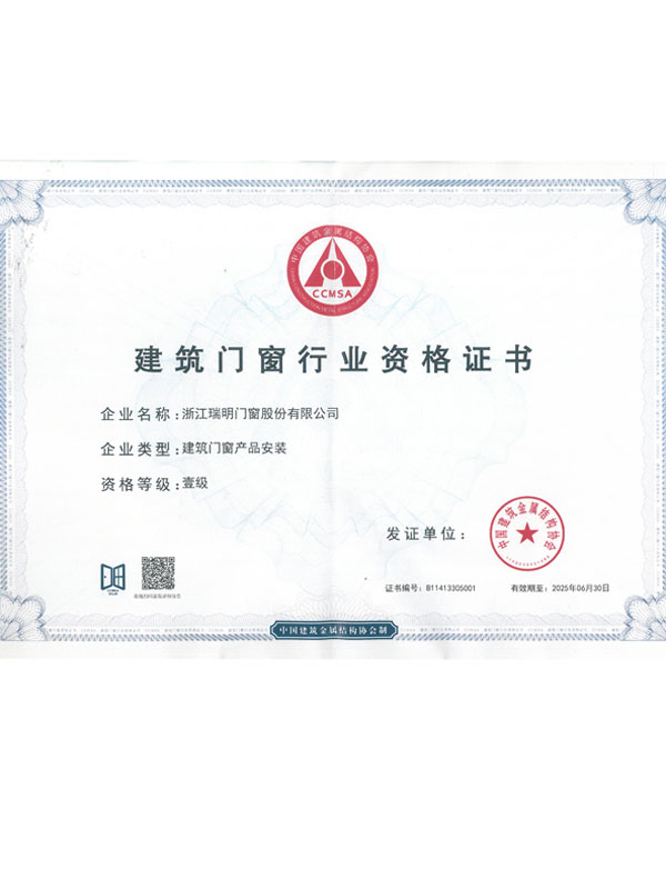 產品安裝一級證書