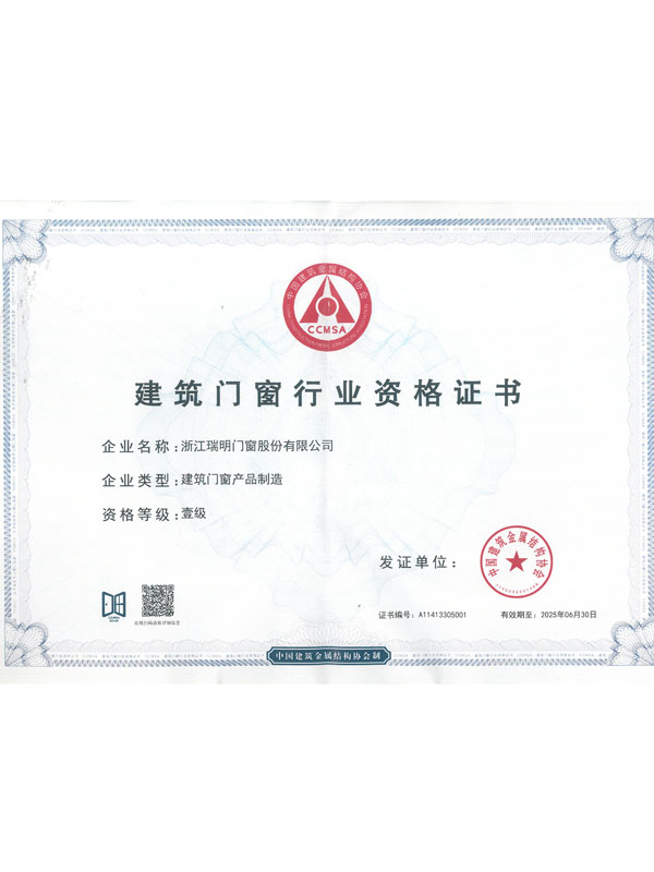 產品制造一級證書