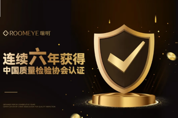 瑞明柚木窗六度蟬聯(lián)"315品質(zhì)認(rèn)證"!以匠心領(lǐng)航品質(zhì),定義品質(zhì)新標(biāo)桿